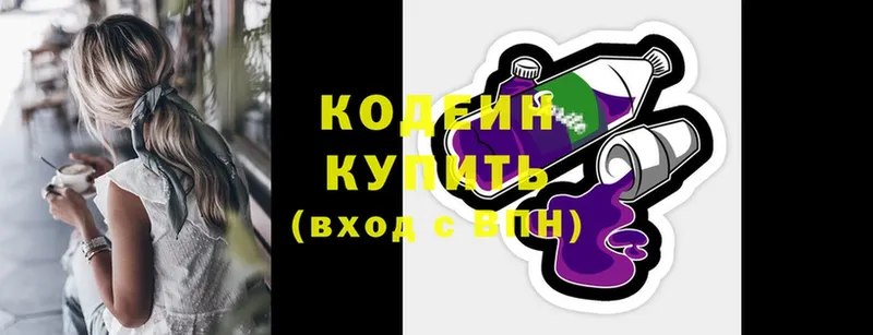 Кодеин напиток Lean (лин)  цена   Электросталь 