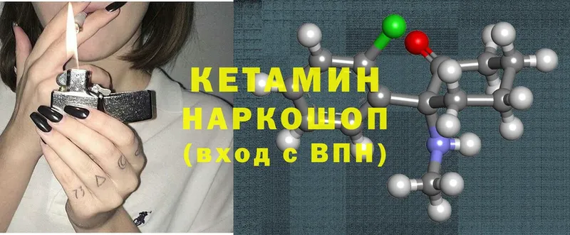 Кетамин ketamine  магазин продажи   ОМГ ОМГ как войти  дарк нет наркотические препараты  Электросталь 