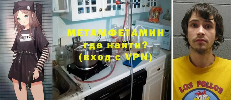 МЕТАМФЕТАМИН Methamphetamine Электросталь